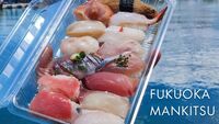 【9月27日(土)10時30分～】お寿司バイキング会🍣🌊