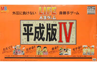 【30代40代】懐かしのボードゲームと言えばコレ！『人生ゲーム 平成版』で遊んでみよう🙋‍♀️✨