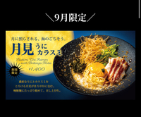 【中野で話題のフレンチ🇫🇷牡蠣ラーメン🍜】を食べる会
