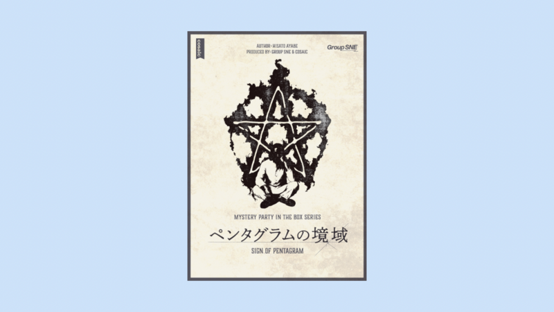 🎲 池袋マーダーミステリー会 🎲