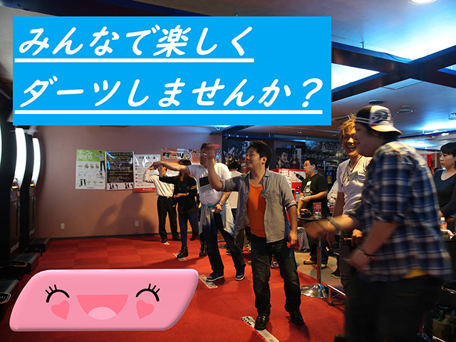 第1日/14-17横浜エキチカで投げ放題だからお得バグースで皆でダーツしませんか？アットホームに楽しいですよ年齢不問