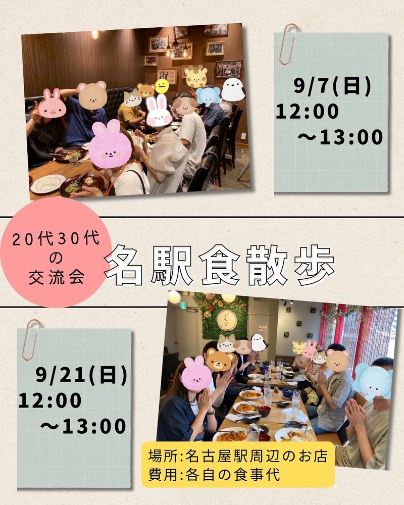 第162回目の開催は🍽️9/7(日) 12:00〜！！
今回は、みんな大好き海鮮ランチ🐟