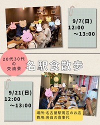第162回目の開催は🍽️9/7(日) 12:00〜！！
今回は、みんな大好き海鮮ランチ🐟