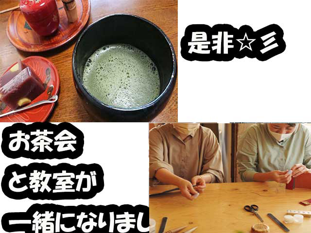 第2土/フラワーアレンジメント教室13.30-是非宜しければです&お茶会です☆彡アットホームにゆっくり行います