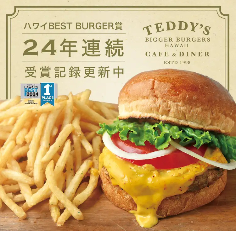 【20〜30代前半/女性主催】24年連続ハワイベストバーガー賞受賞ハンバーガー🍔会