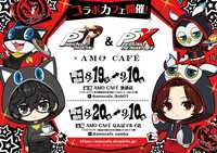 【女性主催】コラボカフェに行きませんか？【ペルソナカフェ】