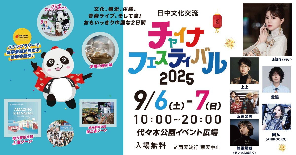 🌙海外好き仲間と夜チャイナフェス🌙@代々木公園⛲️