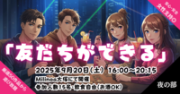 夜のマーダーミステリー会🔰初心者・未経験者限定🔰