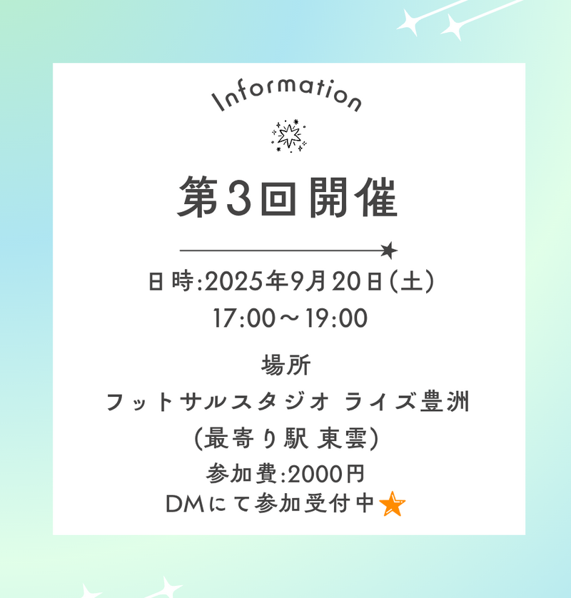初心者、女性大歓迎、エンジョイレベルフットサル⚽🌟✨