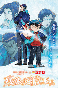 【早割中】20代30代限定😊名探偵になれる！？コナンの謎解きへ行こう✨✨