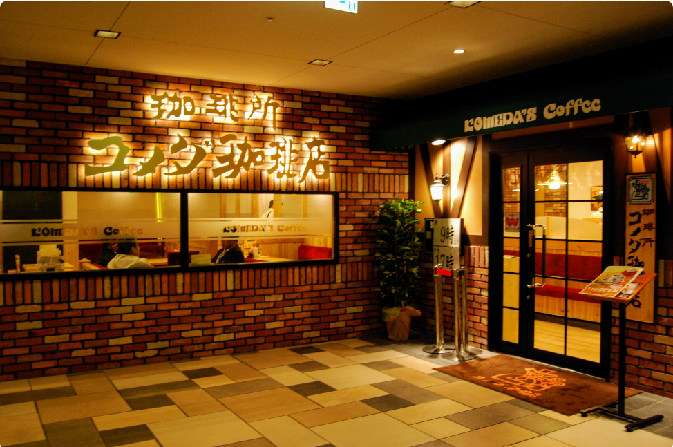 ☀️朝活☀️　☕🍀🍞名駅のコメダでモーニングの会☕🍀🍞〜ルーセントタワー店〜