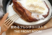 👩母＆父の会👨東京駅近 博物館と飲めるフレンチトーストを食べに行きましょう🍞 50代40代30代