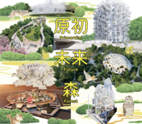 《40代・50代》いま注目の建築家、藤本壮介の展覧会に行こう！ 