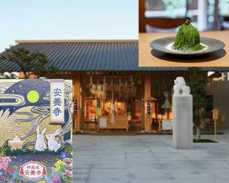 【神楽坂の神社とお寺で御朱印を頂こう！】9/14 10時半　赤城神社〜安養寺　【和カフェで和スイーツを食べよう！】