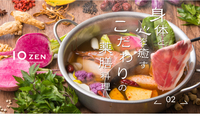 【9/23南青山開催🍽️】医療従事者&栄養士とゆったり薬膳カフェ交流会《初心者大歓迎》
