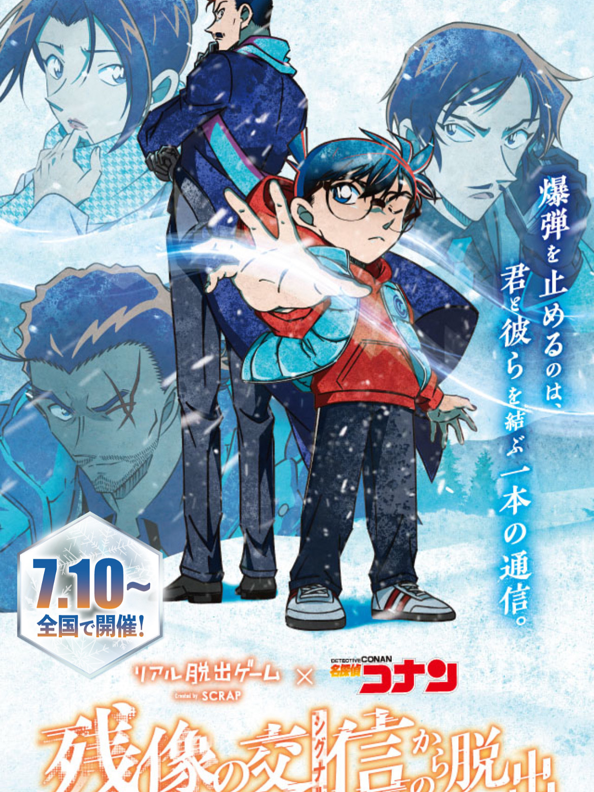 9/20（土）リアル脱出ゲーム🏃🏻🏃‍♀️💨@神戸市産業振興センター