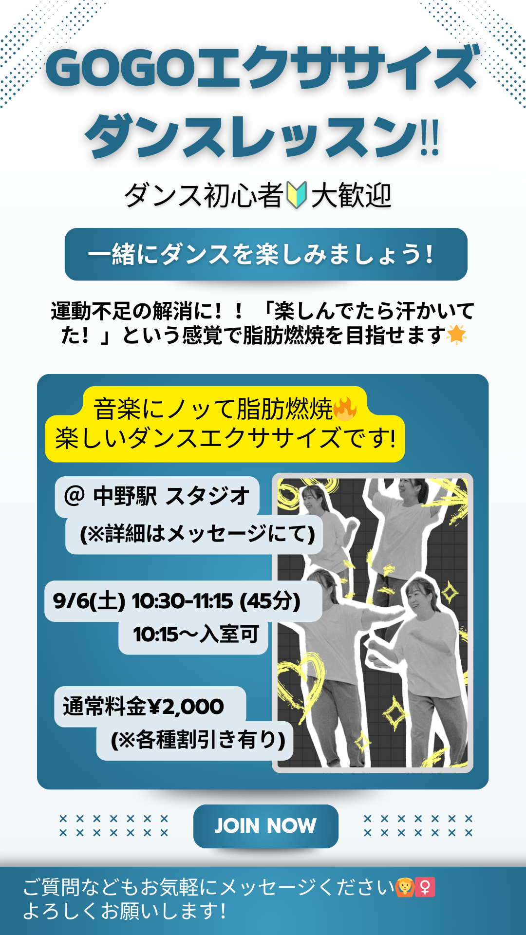 GOGOエクササイズダンス‼️
音楽にノッて脂肪燃焼🔥初心者さん大歓迎の楽しいダンスレッスン🕺