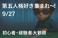 第五人格好き集まれ〜！🎮まったり交流☕️
