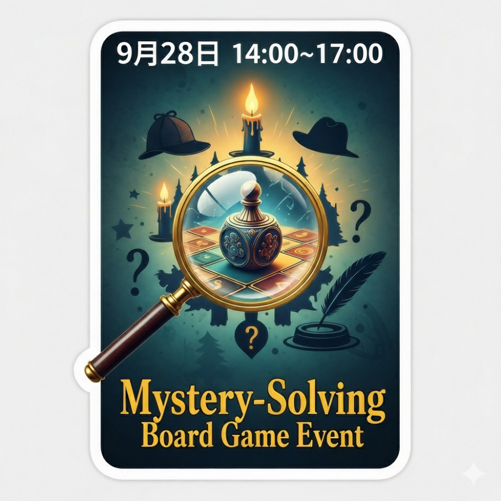 【9月28日】【初心者歓迎】物語に飛び込もう！マーダーミステリーで登場人物になって推理体験@池袋〜マダミス！