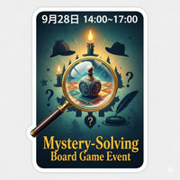 【9月28日】【初心者歓迎】物語に飛び込もう！マーダーミステリーで登場人物になって推理体験@池袋〜マダミス！
