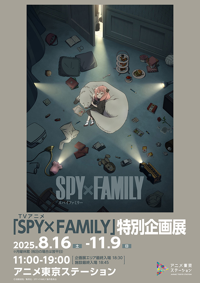 【男女主催】SPY✕FAMILY展もあり！池袋のアニメ東京ステーションでアニメについて知ろう！
