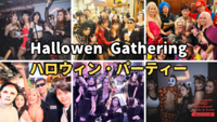 東京最大級・ハロウィン・国際交流パーティー　@銀座 　【世界の方と出会える場】※英語喋れなくてもOK
