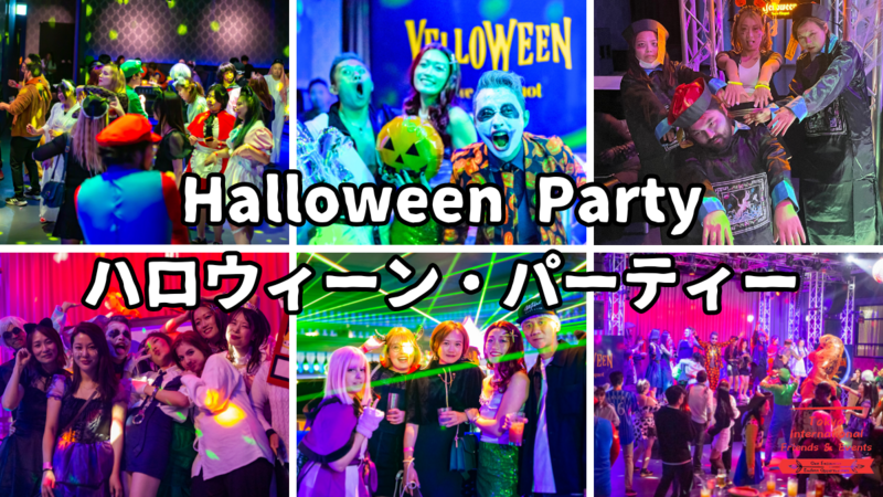 ハロウィーン・パーティーをお洒落なホテルにてしませんか？