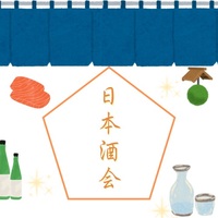 🍶【20代/30代限定】日本酒会9/27(土)19:00〜21:30@蔵前🍶