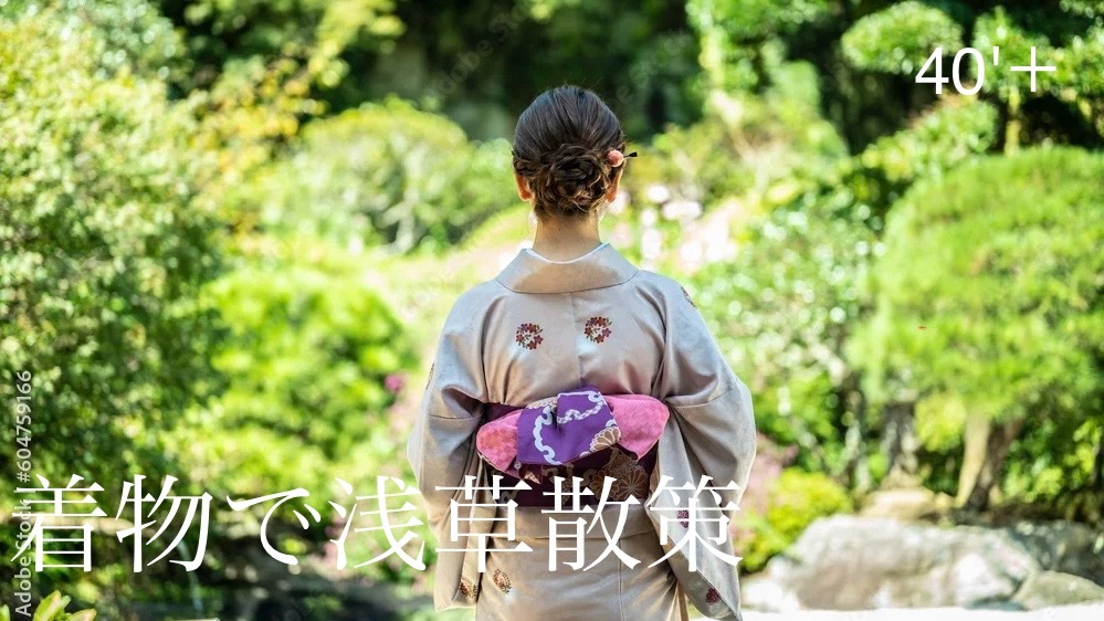 40'Plus 着物で歩く、浅草まち巡り