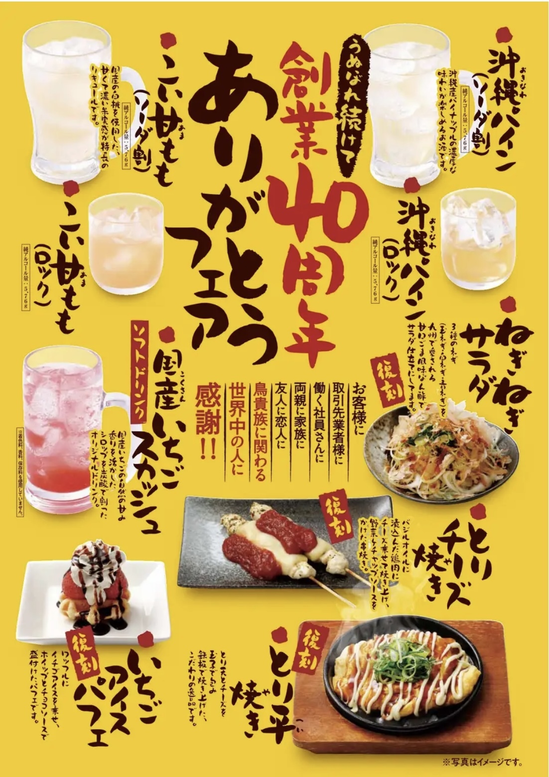 鳥貴族食べ飲み放題🎉お腹いっぱい企画❤️