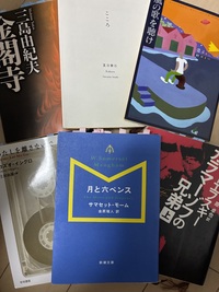 【池袋読書会】サマセットモーム『月と六ペンス』