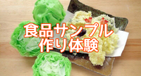 食品サンプル作り体験一緒にやりませんか？🍤