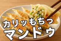 【20代30代】カリッもちっ韓国マンドゥを食べに行こう！ 飲み放題付き！