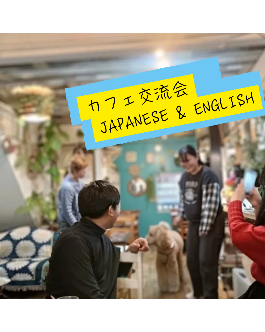 日本語＆英語で国際交流！言語交換カフェ会 in 大阪 ☕🌏