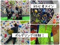 【20〜30代】ボルダリング体験🪨未経験者歓迎！