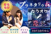 20代30代中心🪅ほろ酔いカラオケ🪅飲み友🥂【新宿】【呑み放題】【聞き専OK】【途中入退可】【一人参加歓迎】