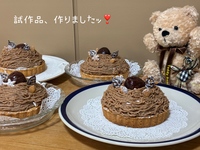 【不具合直りました！どなたでも参加できます！】モンブランタルトを作ろう❣️🌰🍰💕