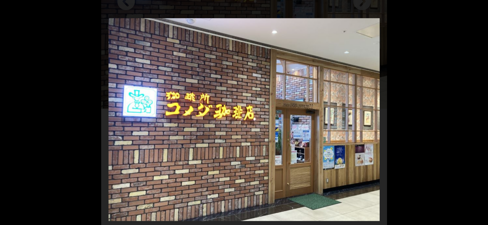 ⭐️朝は名古屋で有名コメダ珈琲店でモーニングカフェ会☕️🍞