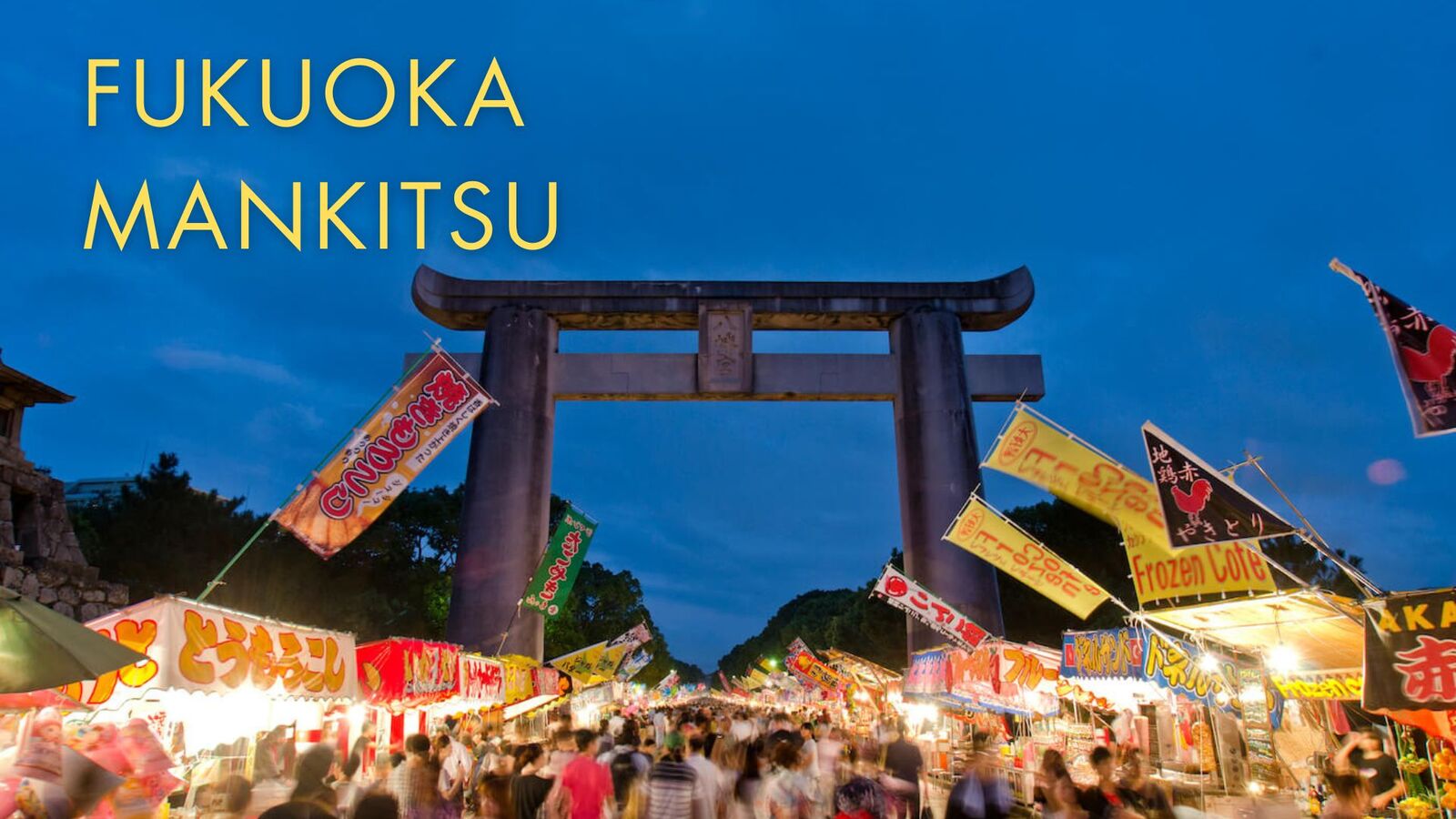 【9月13日(土)18時～】放生会👘🍺✨