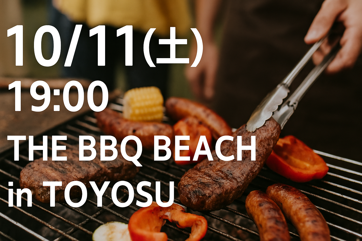 【10/11(土)19時〜🔥】BBQインストラクター主催バーベキュー✨@THE BBQ BEACH in TOYOSU