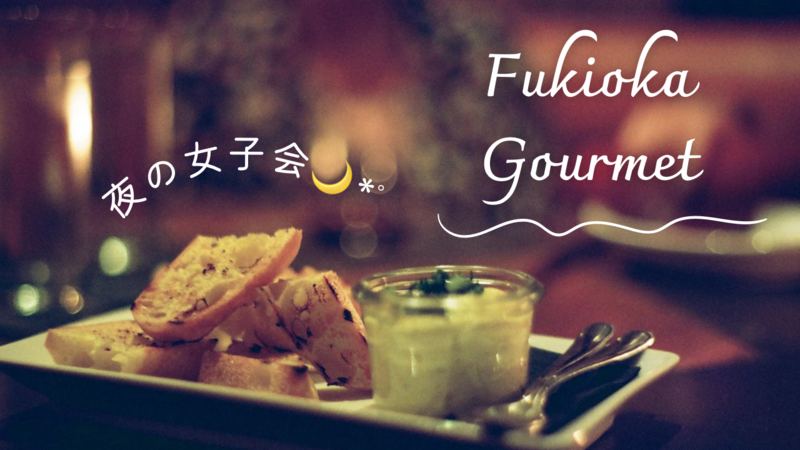 【9/27(土)19:00～】🍷夜の女子会開催します🌃🌙