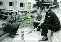 【浅草文化研究】エノケン映画を鑑賞しよう！（２作＋ α）