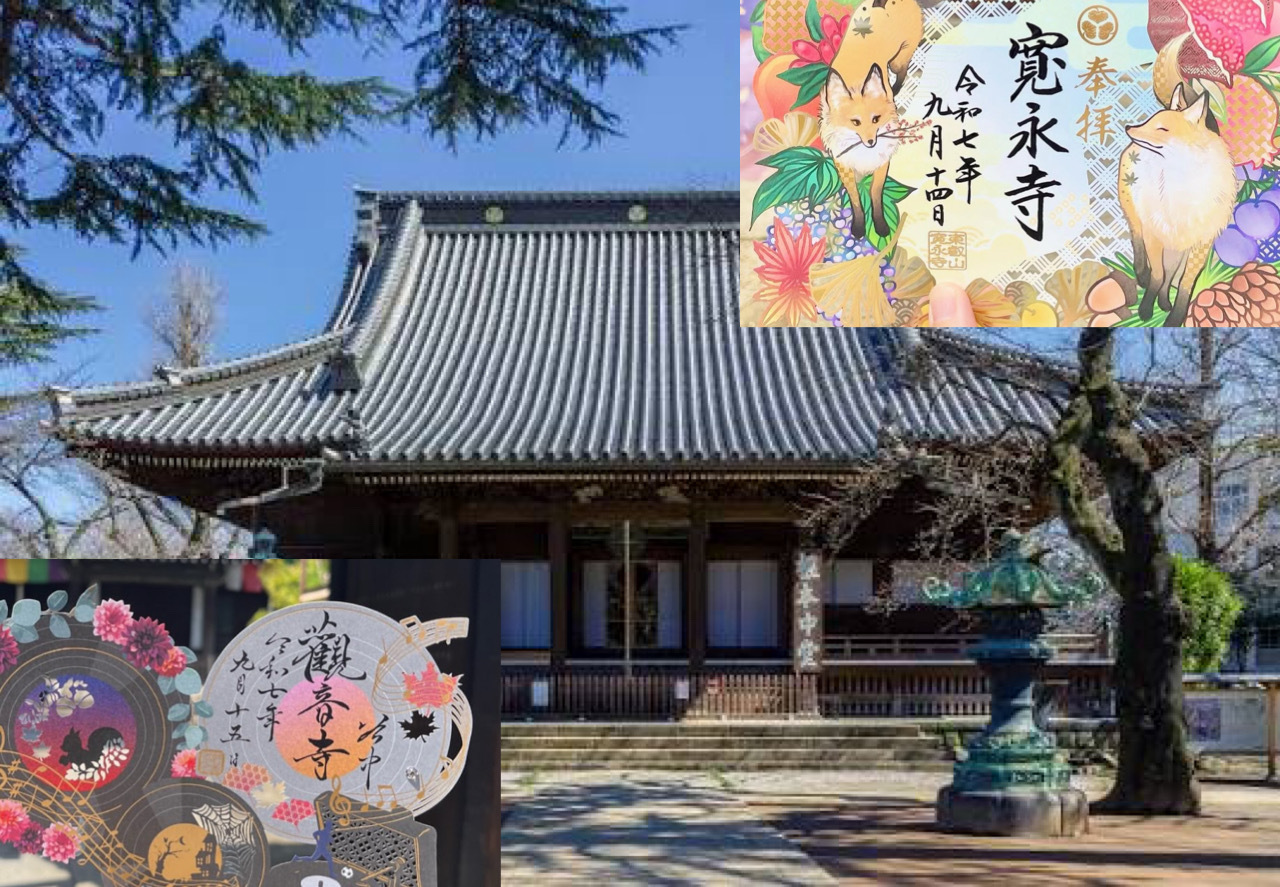 【日暮里のお寺で切り絵御朱印集め！】9/28 10時半　観音寺〜寛永寺　【谷中銀座で食べ歩き！】