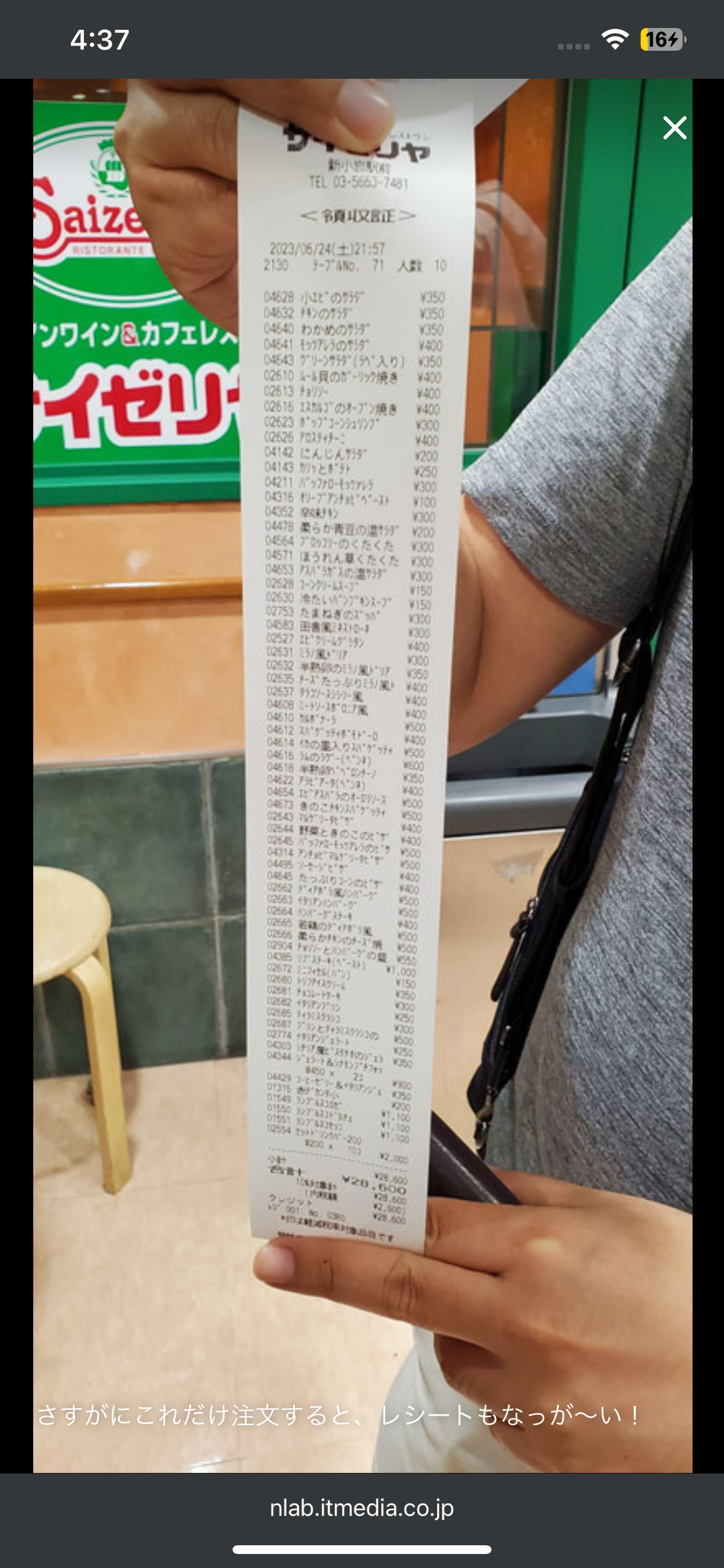 サイゼリヤ全メニューを注文して食べ切れるまで帰れまテン‼️二次会はカラオケ🎤も？ボードゲームも？散策・散歩