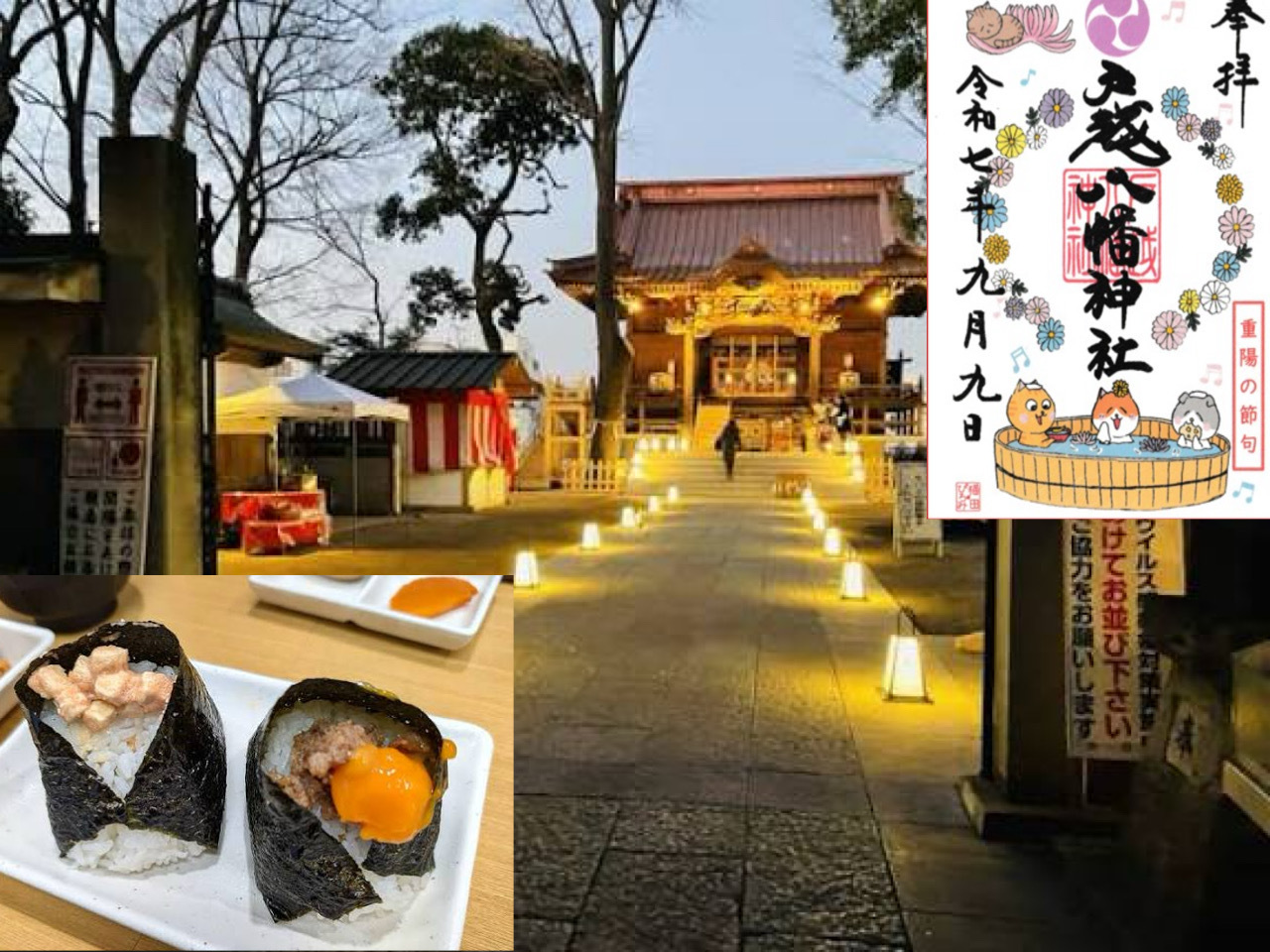 男女比調整のため女性1人募集中！【戸越銀座で食べ歩きと限定御朱印を！】9/23 13時　戸越八幡神社！