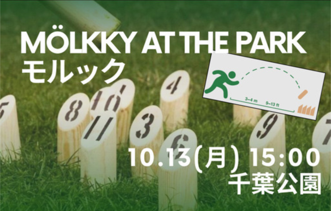 Mölkky at the Park🎳モルック