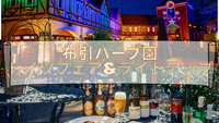 🌿 布引ハーブ園散策&ドイツ祭り🌿 Nunobiki Herb Garden × Germany Fest 🍷
