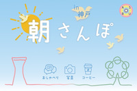 9/28（日）朝さんぽ☀️@メリケンパーク周辺