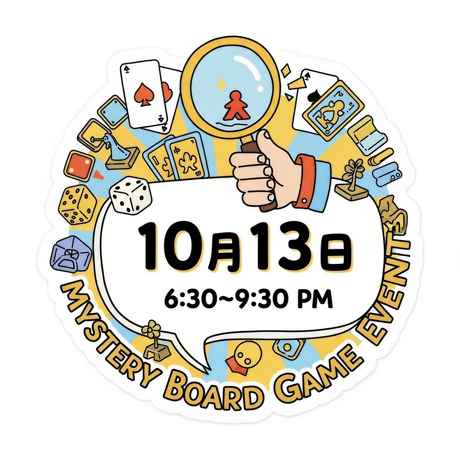 【10月13日】【初心者歓迎】第5回 物語に飛び込もう！マーダーミステリーで登場人物になって推理体験@池袋〜マダミス！