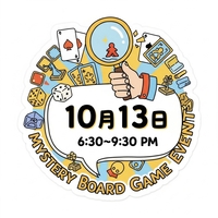 【10月13日】【初心者歓迎】第5回 物語に飛び込もう！マーダーミステリーで登場人物になって推理体験@池袋〜マダミス！